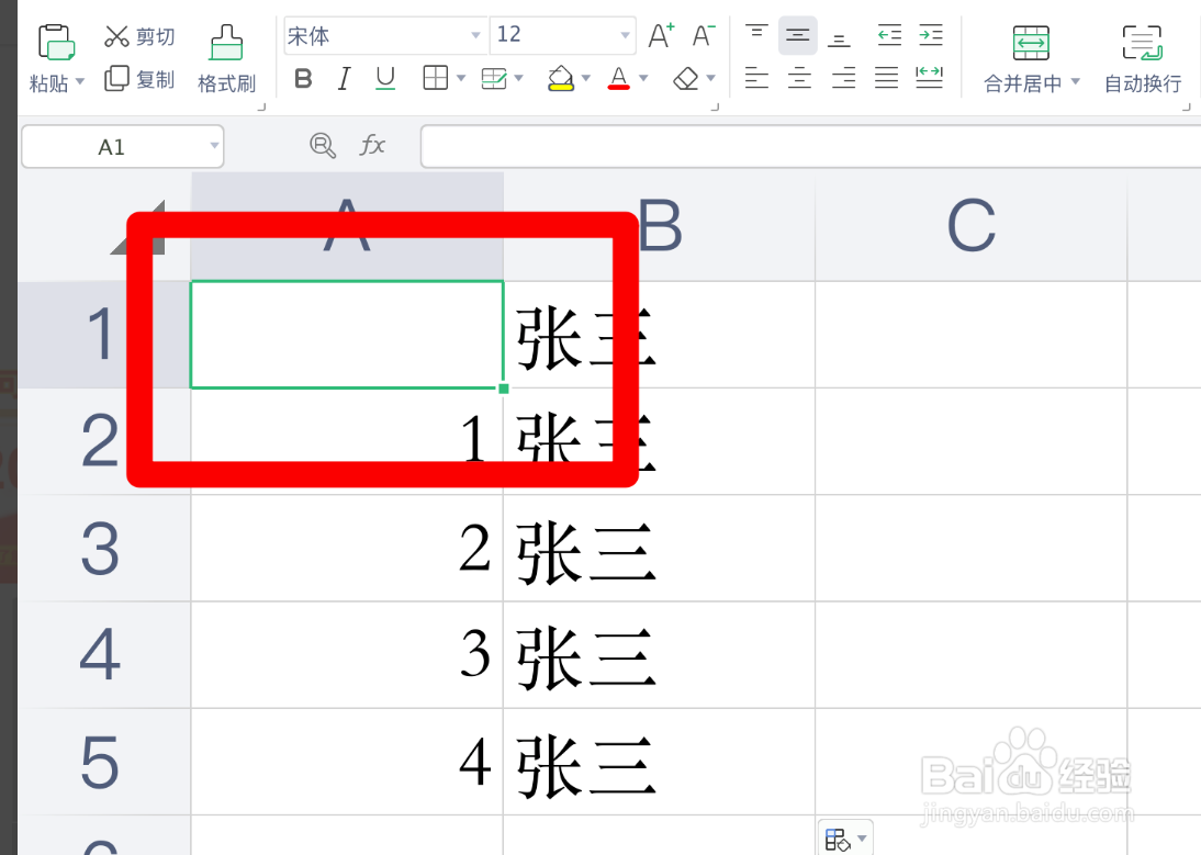Excel如何制作斜线表头
