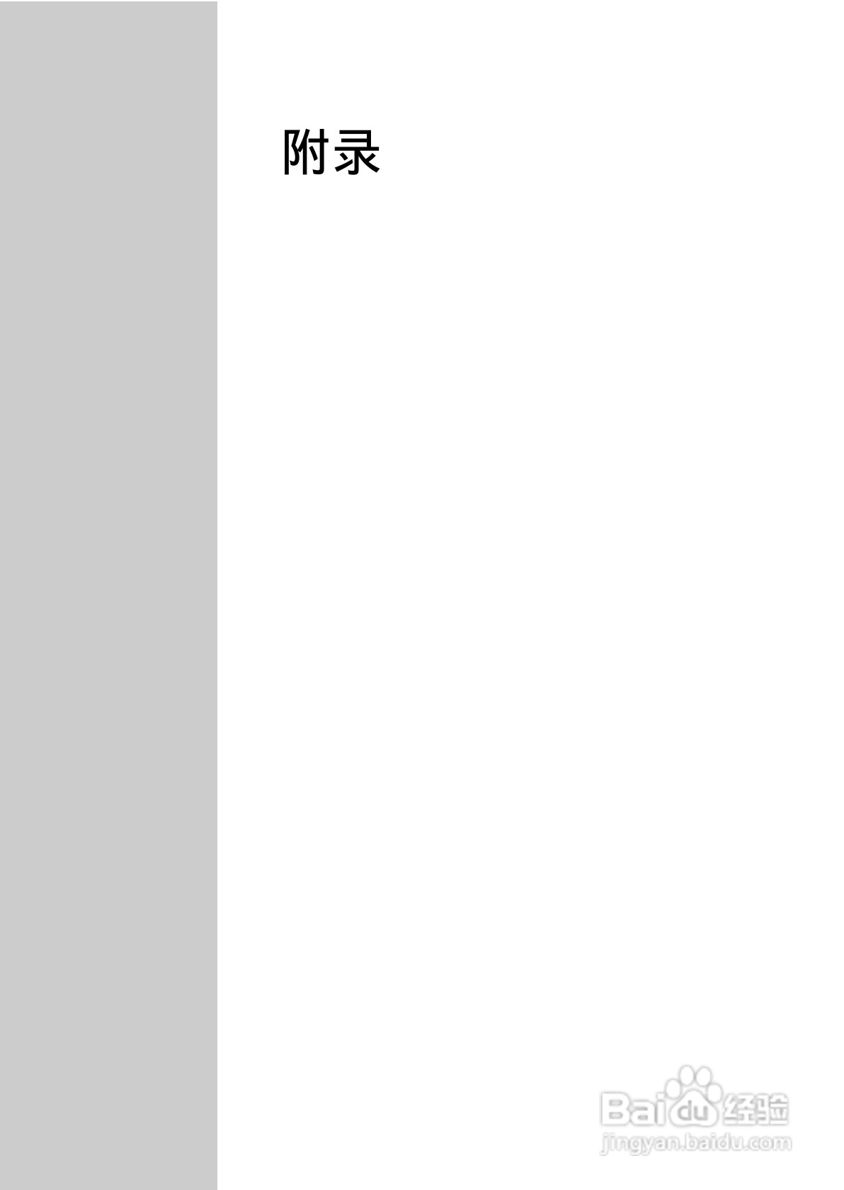 理光GR DIGITAL II数码相机简体中文版说明书:[27]