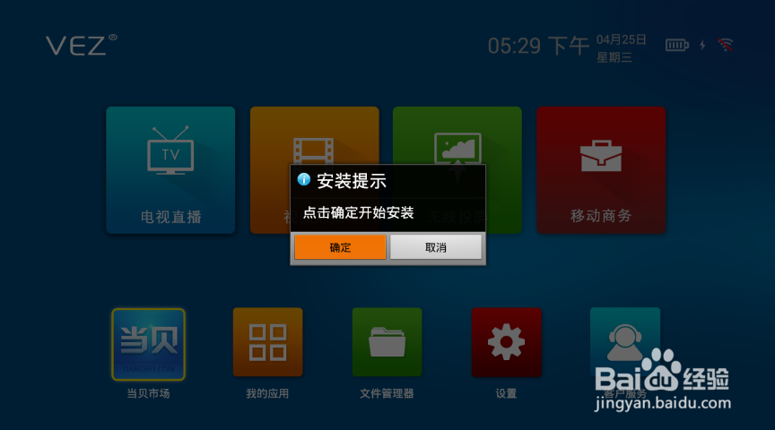 VEZ K6智能投影仪使用指南