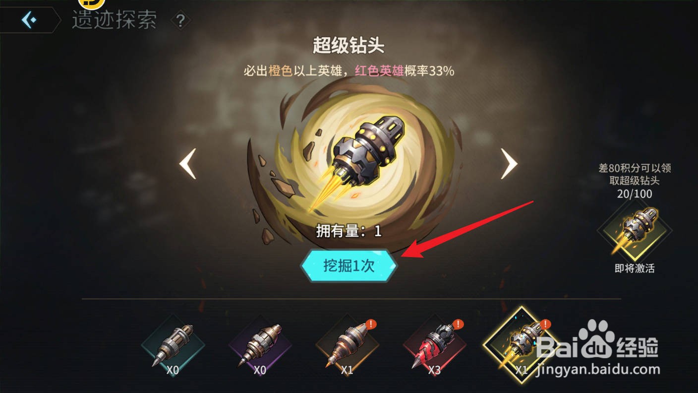 吟游战记如何获得红色英雄