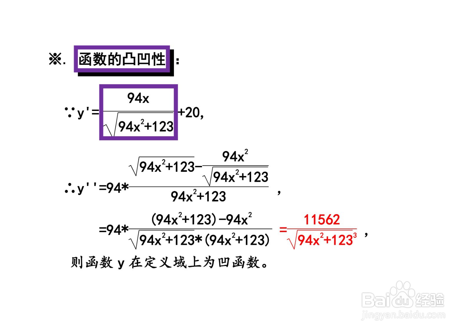 函数y=√(94x^2+123)+20x+38的图像示意图