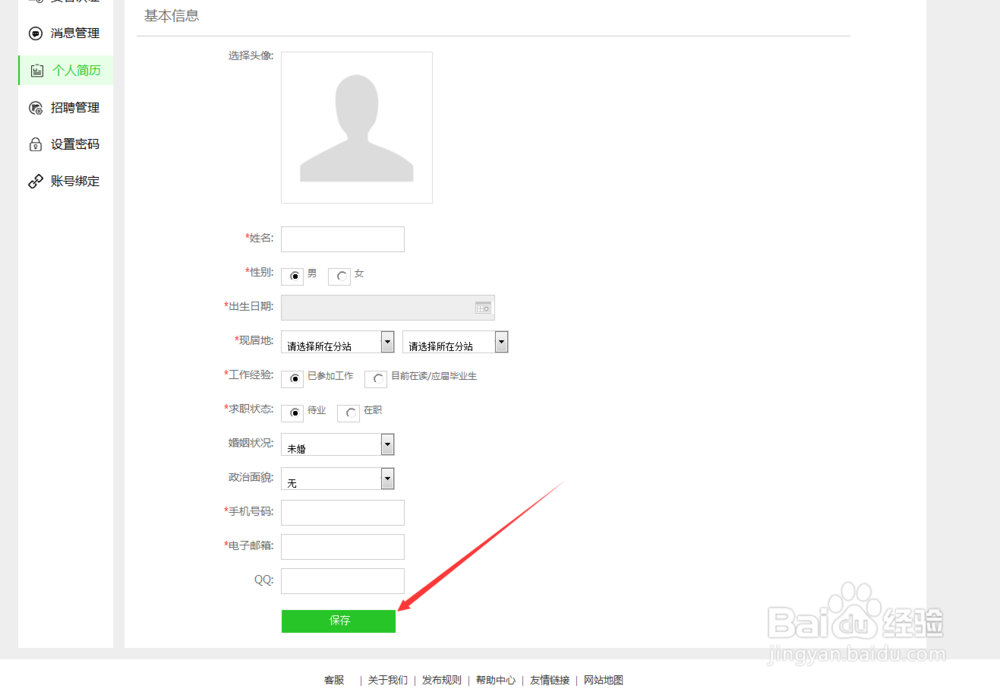 怎么在南极圈信息网上找到适合自己的工作？