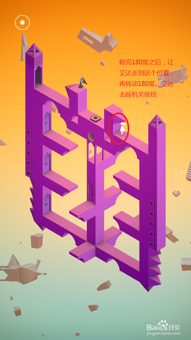 纪念碑谷通关攻略：[10]（第十章第一部分）