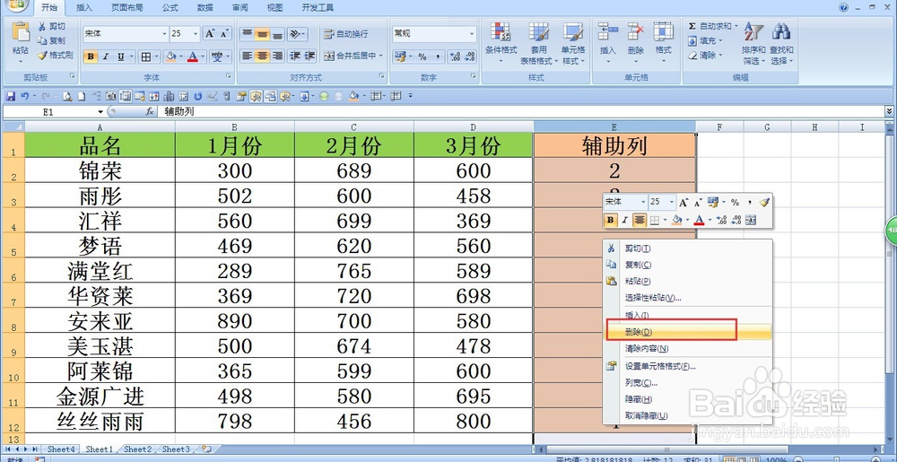excel中按字符个数排序的方法