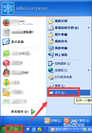 怎么整理乱七八糟的电脑桌面