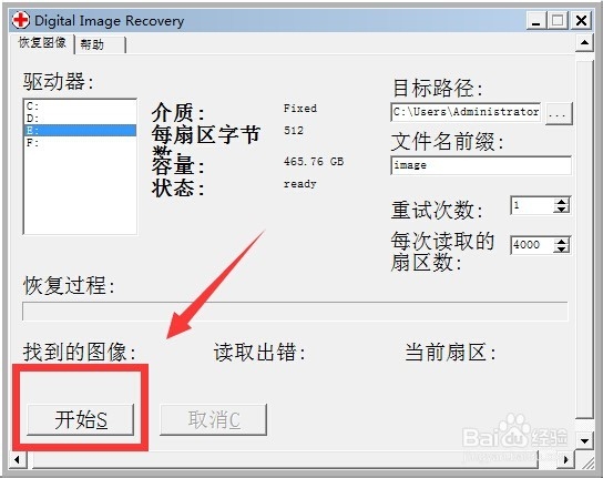 如何恢复误删的照片