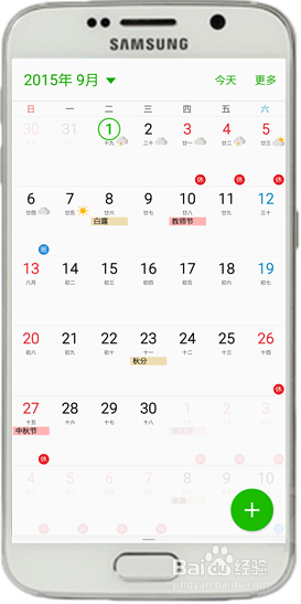 三星S6如何转换悬浮窗口