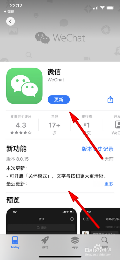 微信8.0.15更新了什么功能