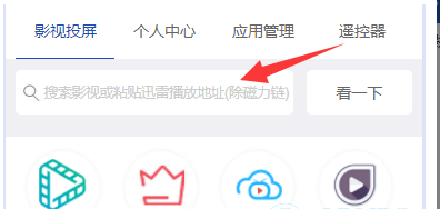 云播投屏的安装及使用方法