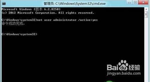 开启Windows8系统隐藏的管理员用户