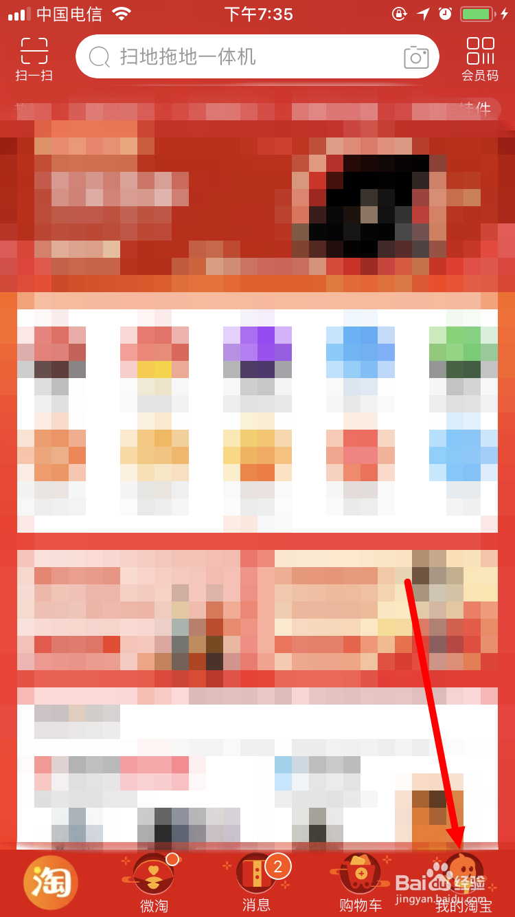 在淘宝购物付款后如何通过手机自己修改收货地址