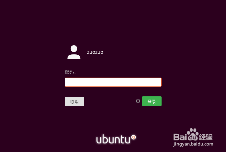 如何在VMware虚拟机里安装Ubuntu19系统