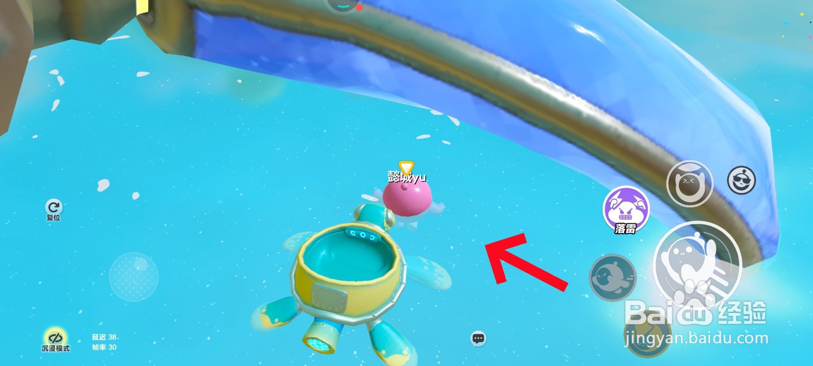 蛋仔派对游戏中加速驾驶充气海龟的教程