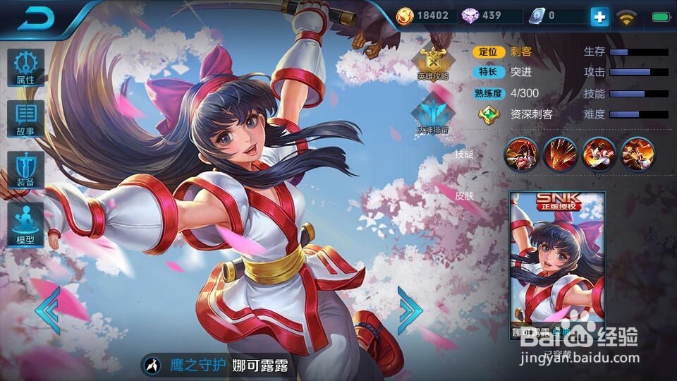 王者荣耀娜可露露如何获得