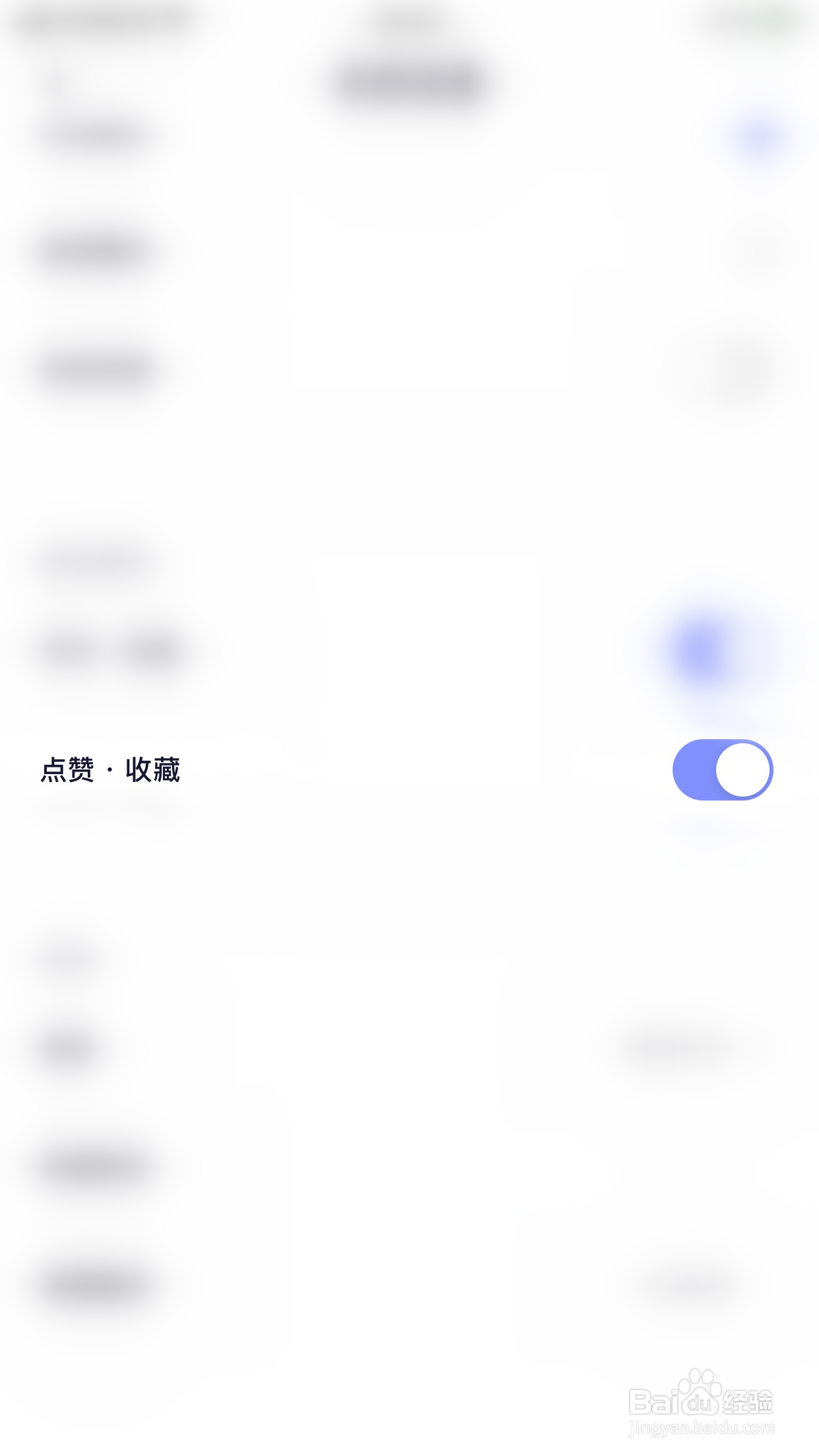 如何关闭小睡眠点赞•收藏消息通知