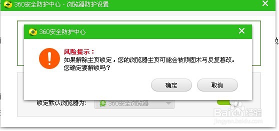 如何修改360浏览器的主页 360主页如何修改