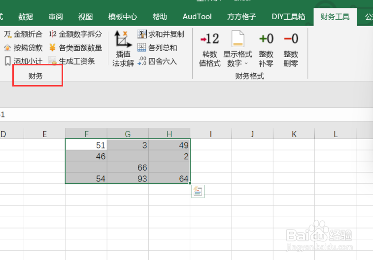 excel如何将区域内的数据求和并复制