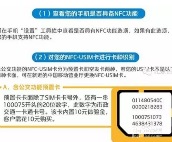 oppo K5怎样为北京实体公交卡充值