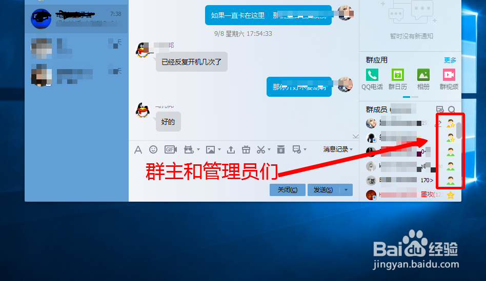 怎么在QQ群中撤回群员发的消息