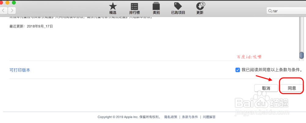 苹果电脑怎么打开rar文件 mac电脑如何打开rar