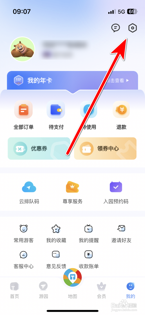 怎样绑定方特旅游App的QQ账号