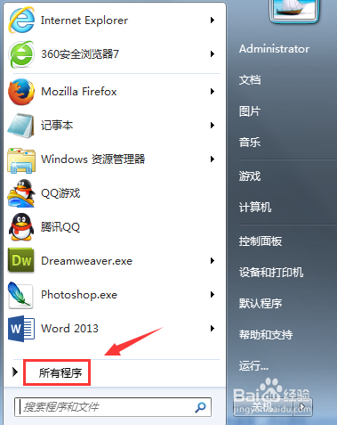 如何使用电脑自带截图工具截取我们需要的图片