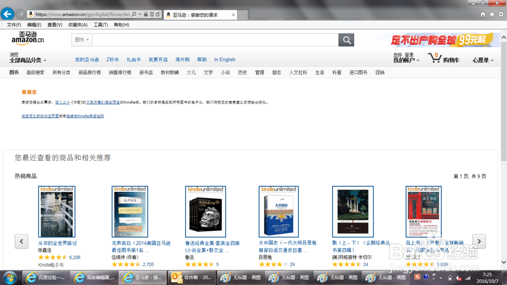 怎样把kindle商店里没有的书导入kindle商店