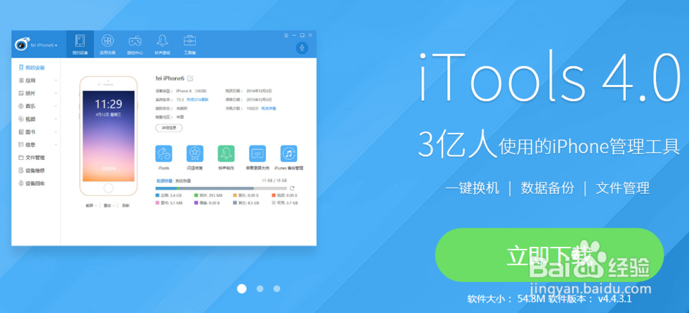 如何将电脑上的文件传入ipad上
