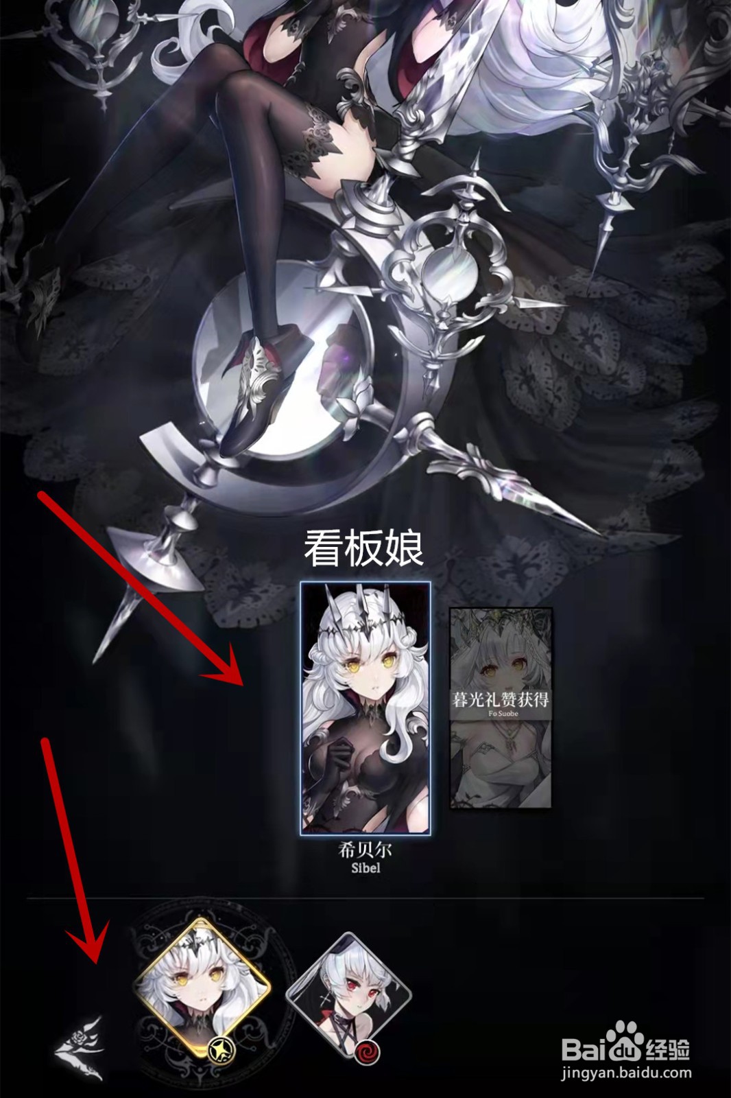 爆裂魔女怎么设置看板娘