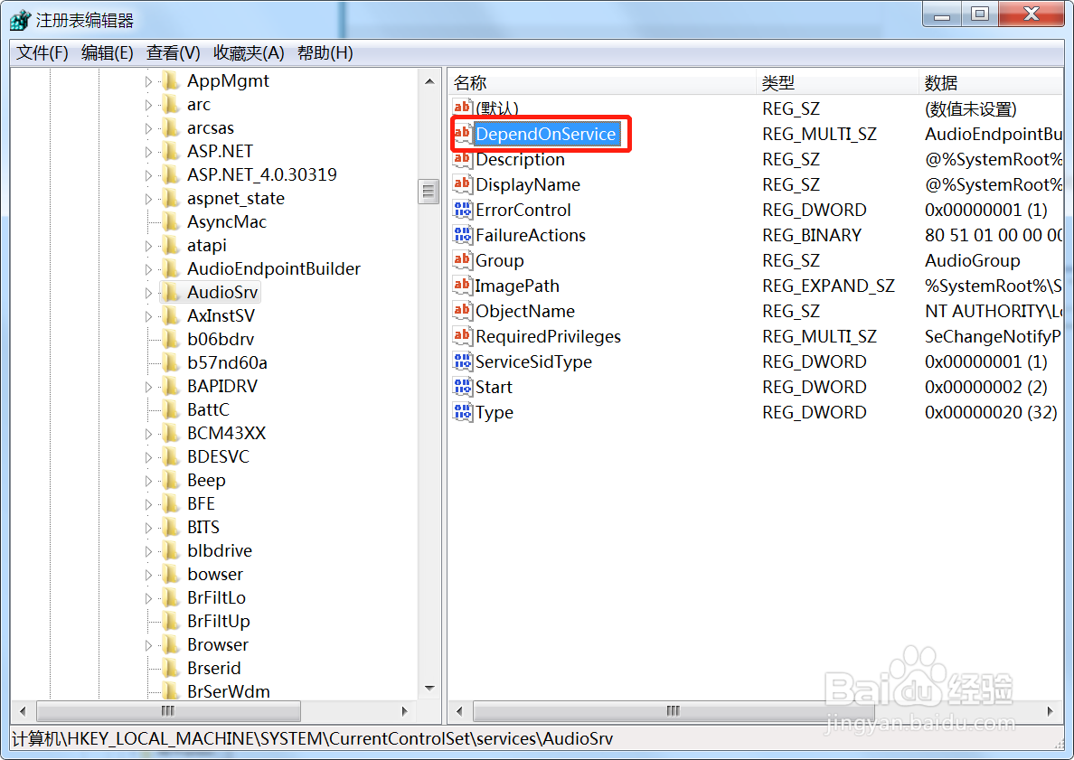 win7系统如何禁用mmcss服务