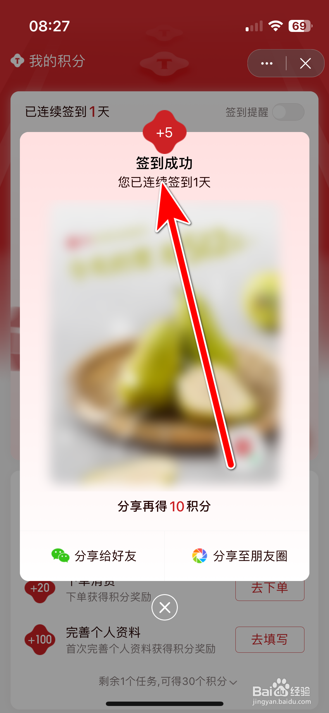 T11如何完成签到任务