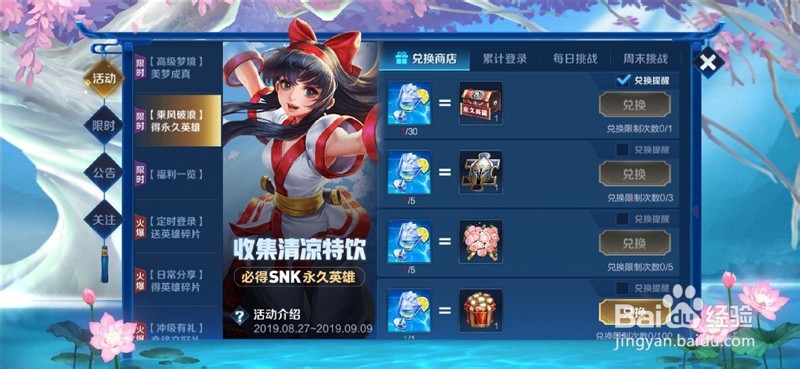 王者荣耀SNK英雄自选宝箱怎么获取