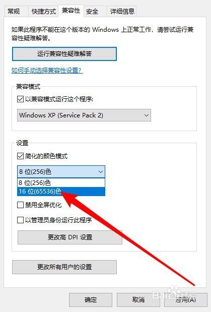 Windows10系统怎么玩老款游戏