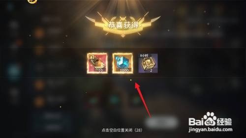 吟游战记预约奖励如何领取