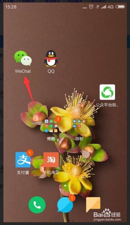 在手机微信上不让部分朋友看我的朋友圈怎么设置