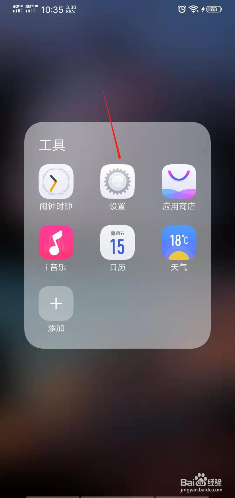 微信通话如何开美颜
