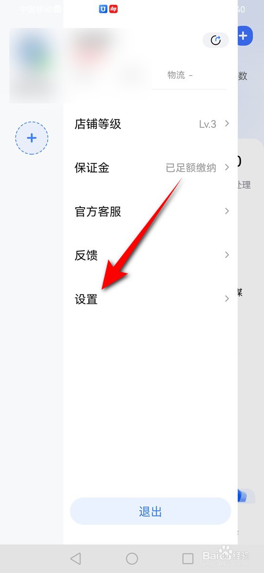 千牛手势密码锁怎么关闭