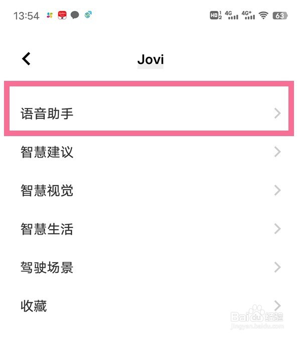 vivos7e怎么唤醒语音助手