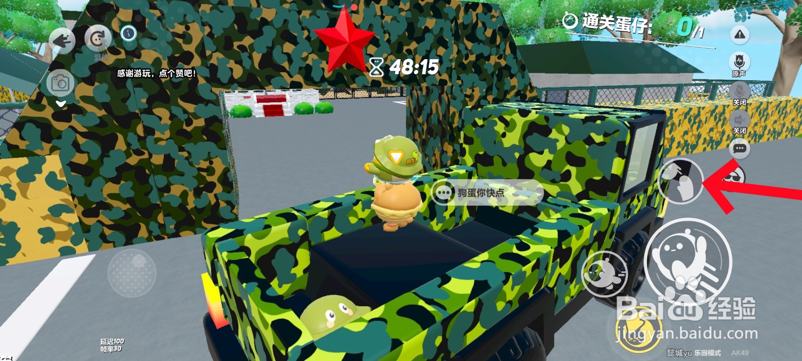 蛋仔派对游戏中带狗蛋去训练营的教程