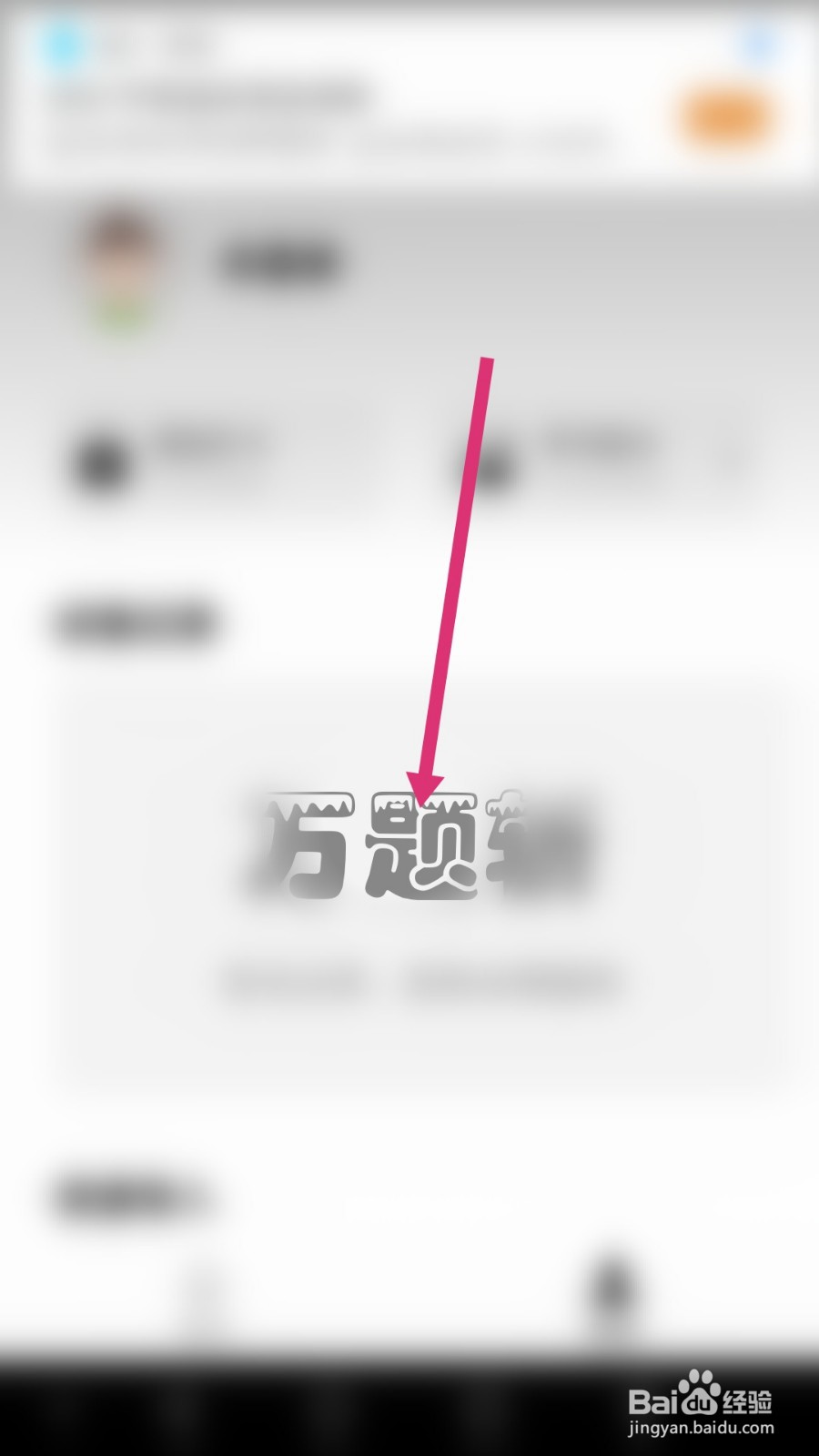 万题斩怎么打开夜间模式