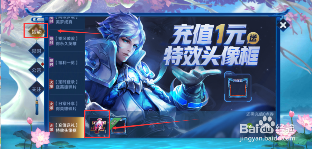 王者荣耀如何获得英雄皮肤碎片