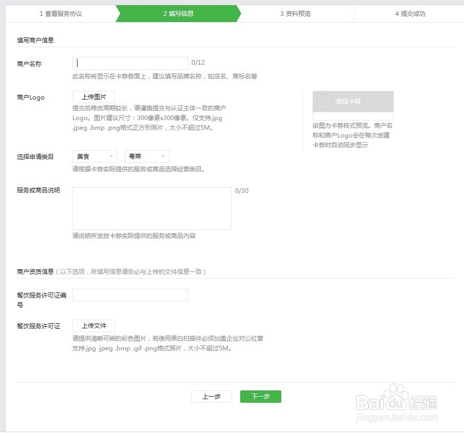 微信支付代营销的功能使用好理解的卡券功能