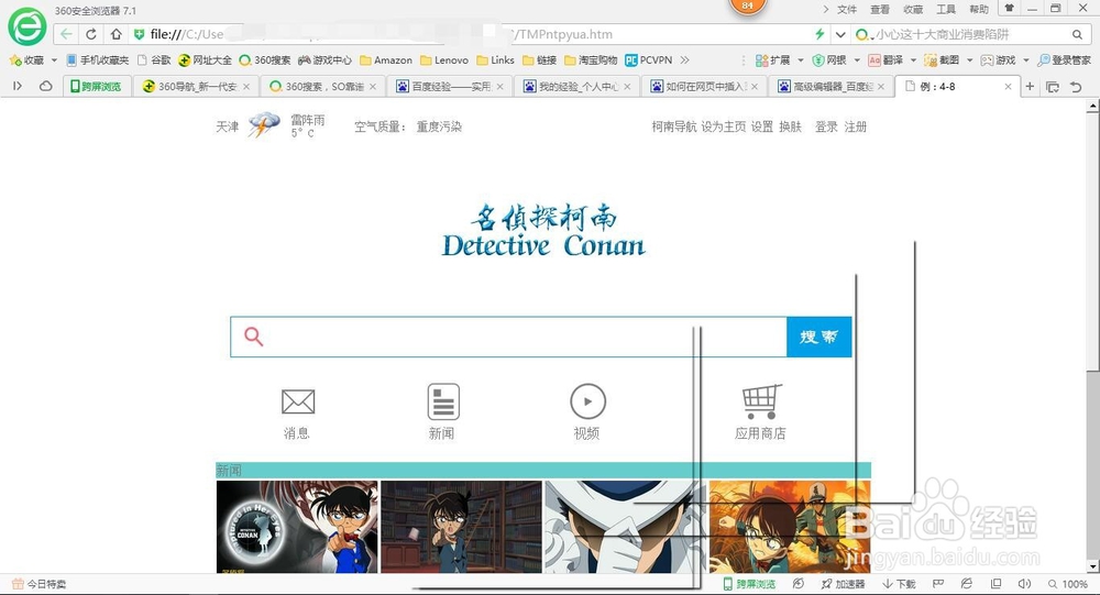 如何制作创意网页