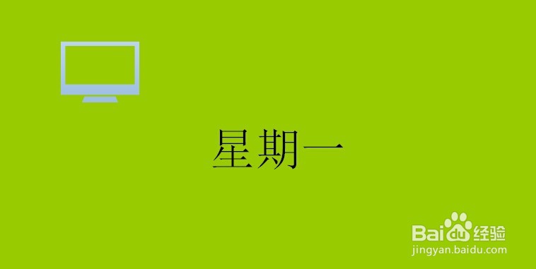 每一天的心情基色都是不同的,你的心情怎么样