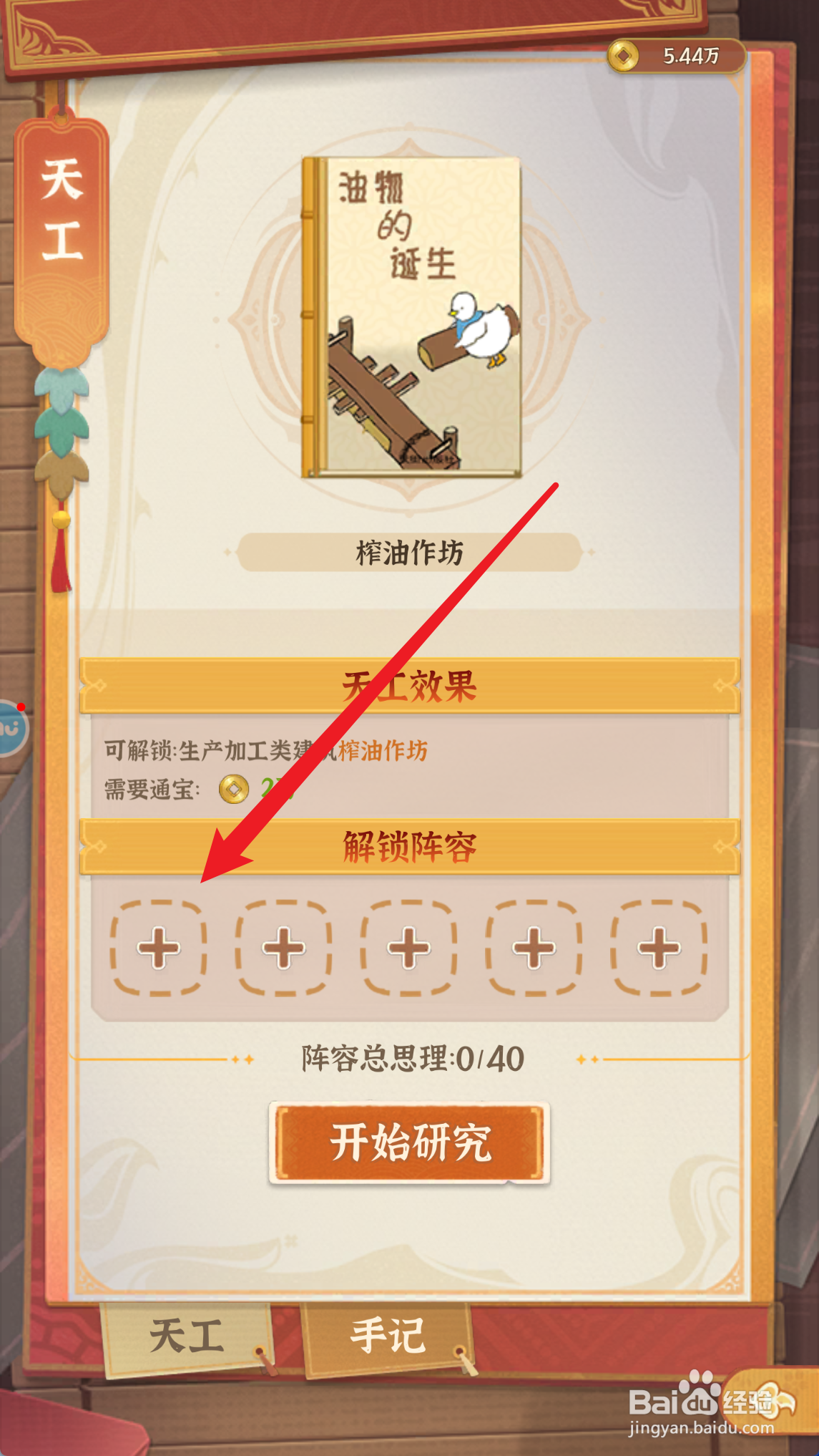 从前有条街怎么研究榨油作坊