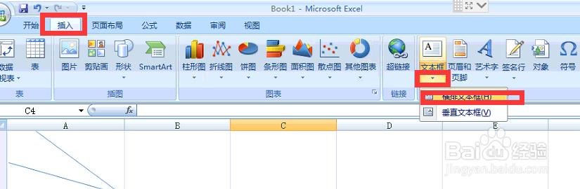 在excel表中如何绘制斜线表头