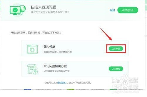 局域网电脑网络不稳定怎么办 控制电脑网速方法