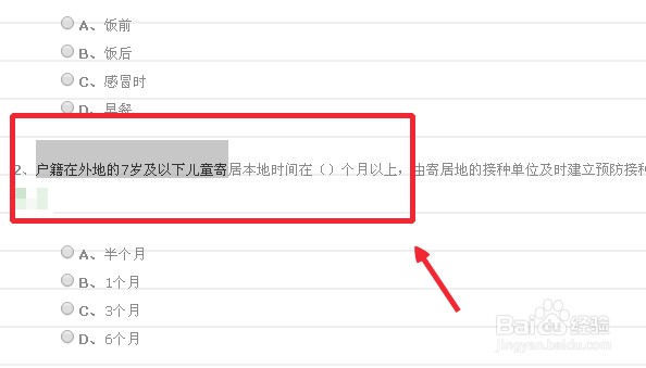 怎样快速在百万公众网络学习工程上做题