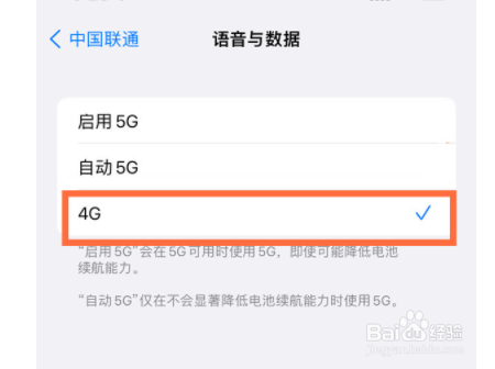 iPhone13怎么切换4g