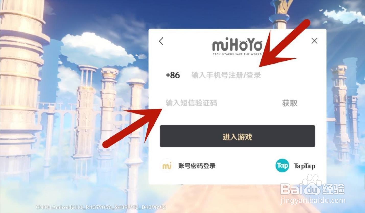 原神怎么手机号登录？